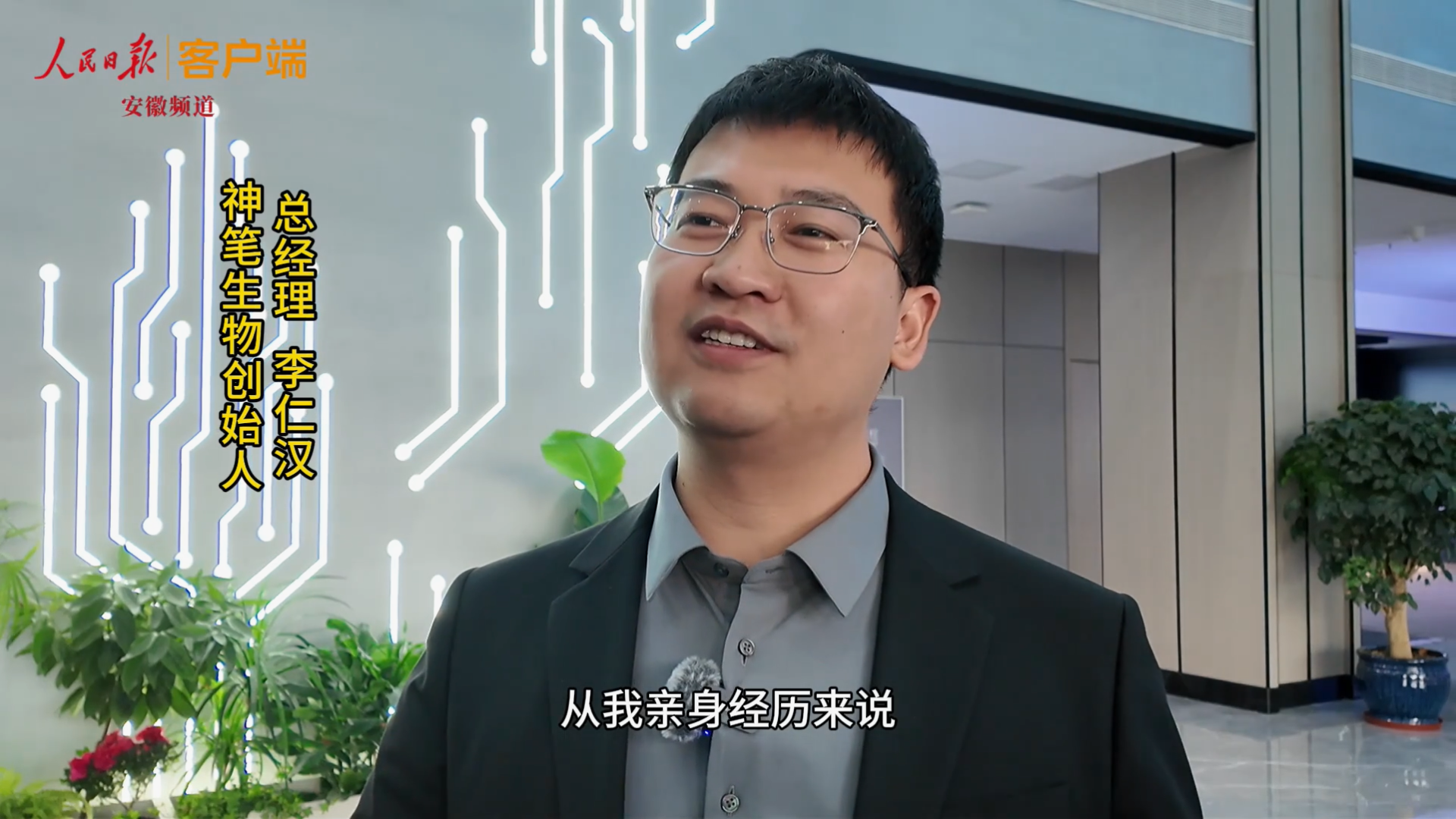 高質量發展調研行 | 從一座“谷”，看科創森林如何生長